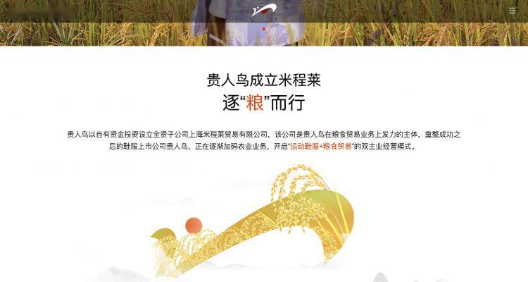 爱柯迪：正在筹划购买卓尔博71%股权 股票1月6日起停牌