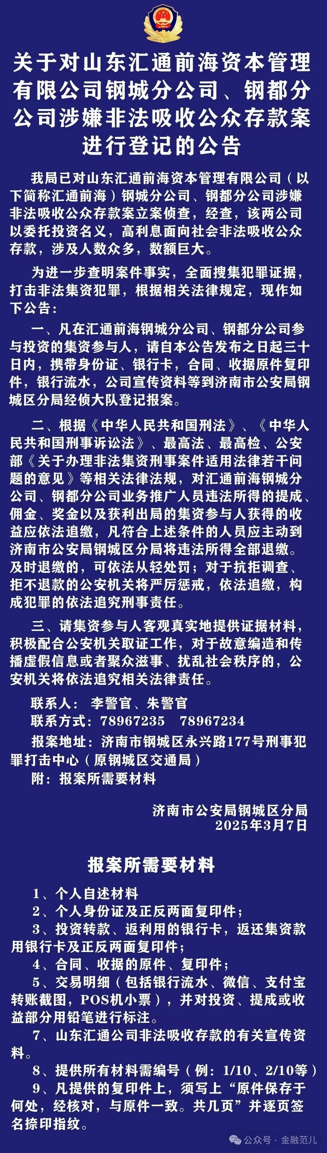 国办：严禁逐利检查 不得接受被检查企业的任何馈赠、报酬、福利待遇