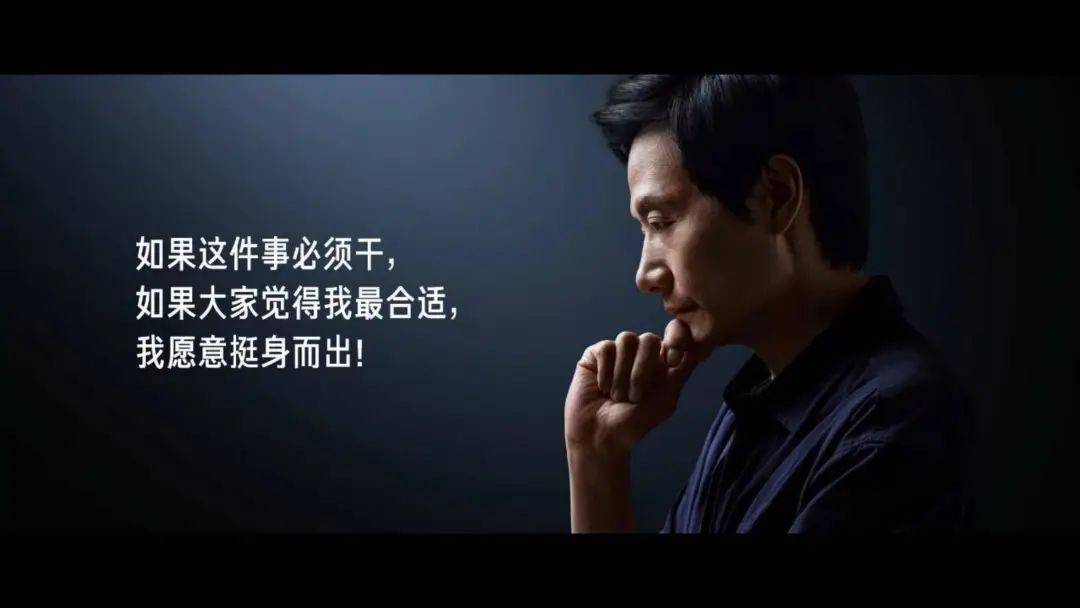 小米，创造历史！