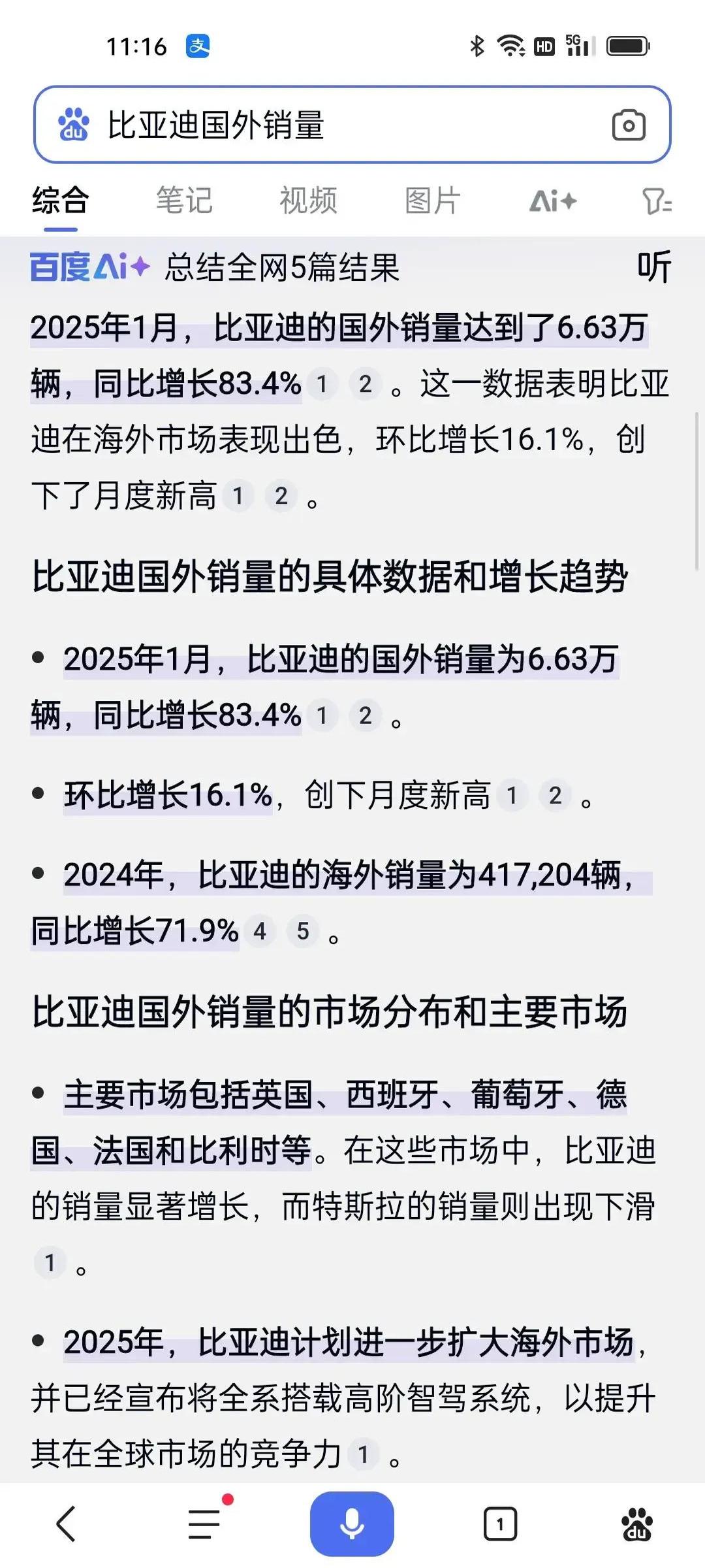 【财闻联播】比亚迪回应股价下跌！股东人数大增，中百集团提示风险