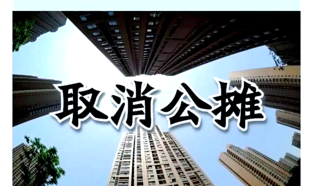 昆明出台28条楼市支持措施！有序推进按套内面积或按套计价方式销售