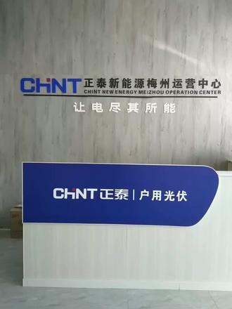 正泰安能主板IPO：光伏发电市场化政策之下或已错过最佳上市时机