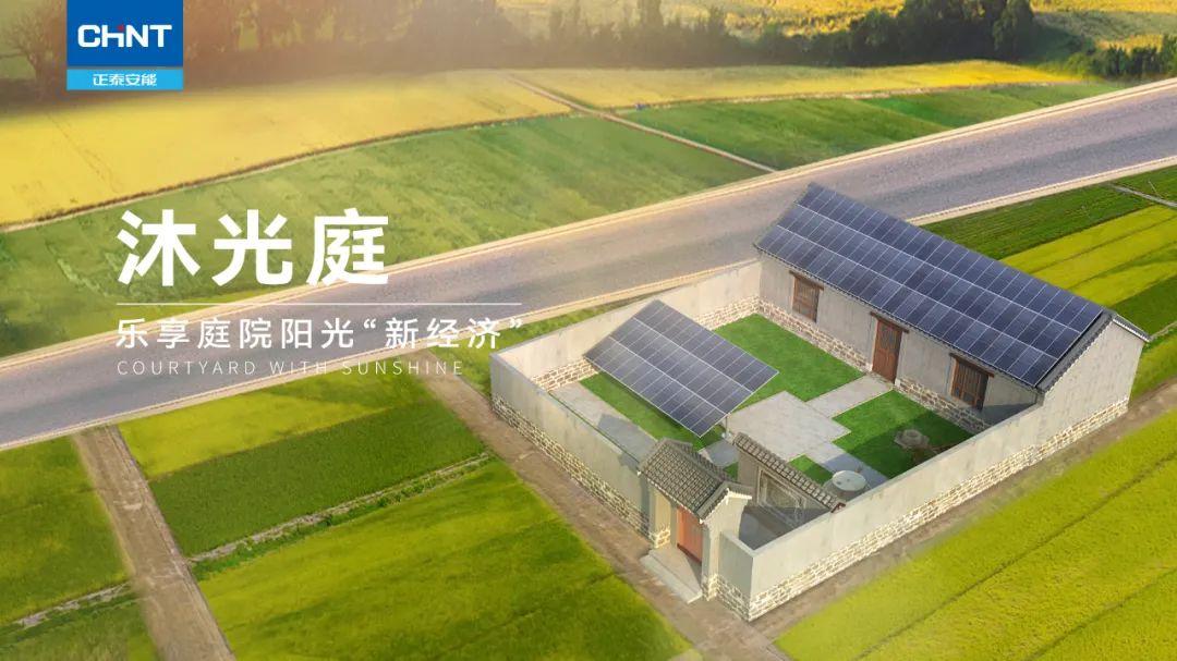 正泰安能主板IPO：光伏发电市场化政策之下或已错过最佳上市时机