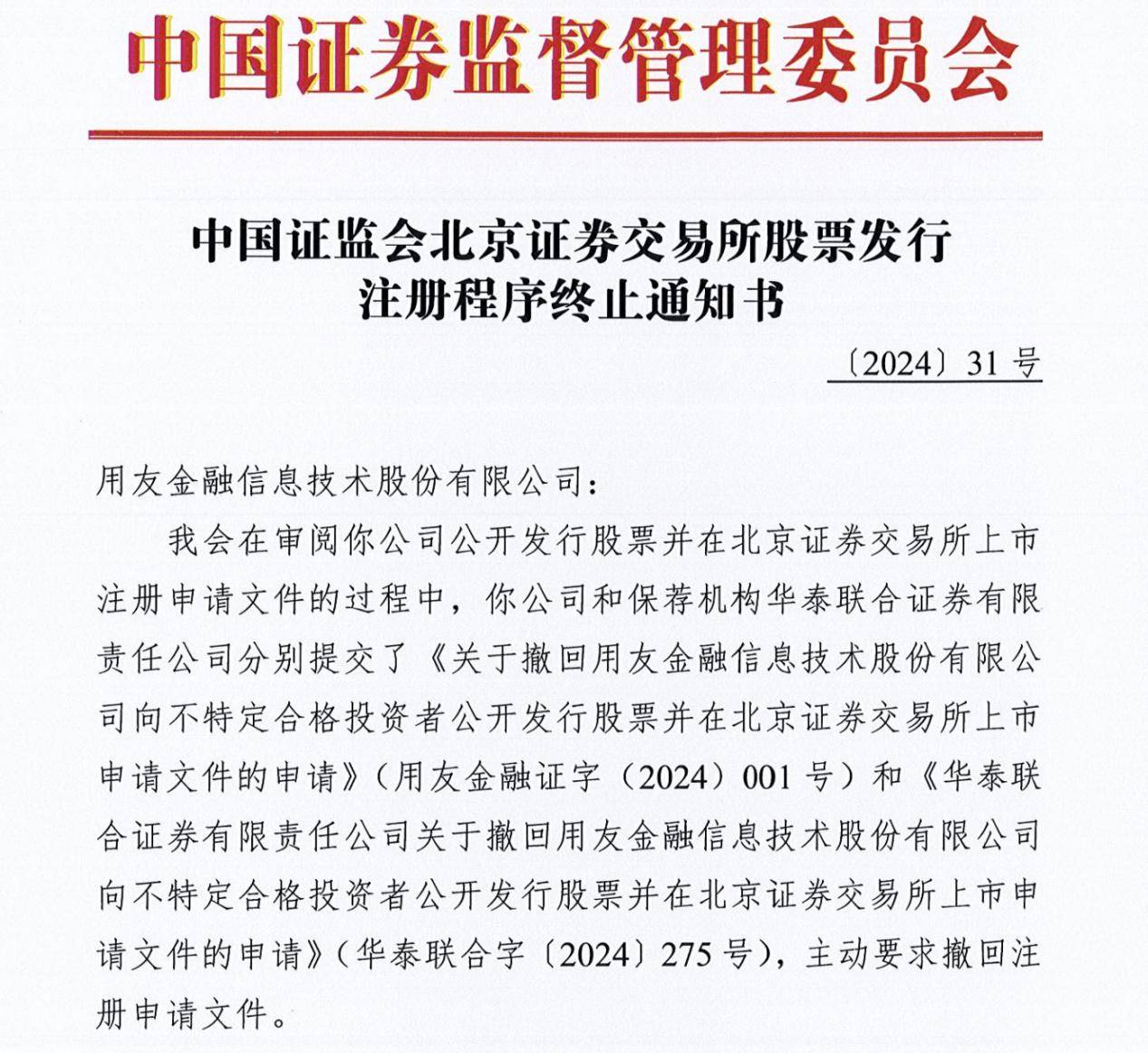 友升股份主板IPO：产品毛利率存在诸多异常、高毛利率合理性存疑