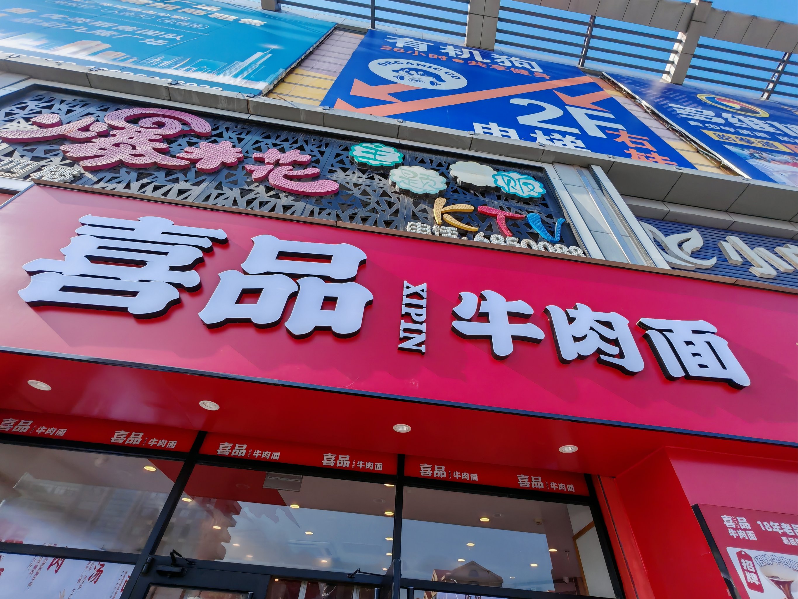 九毛九百福控股等投资的面馆要上市！你可能吃过