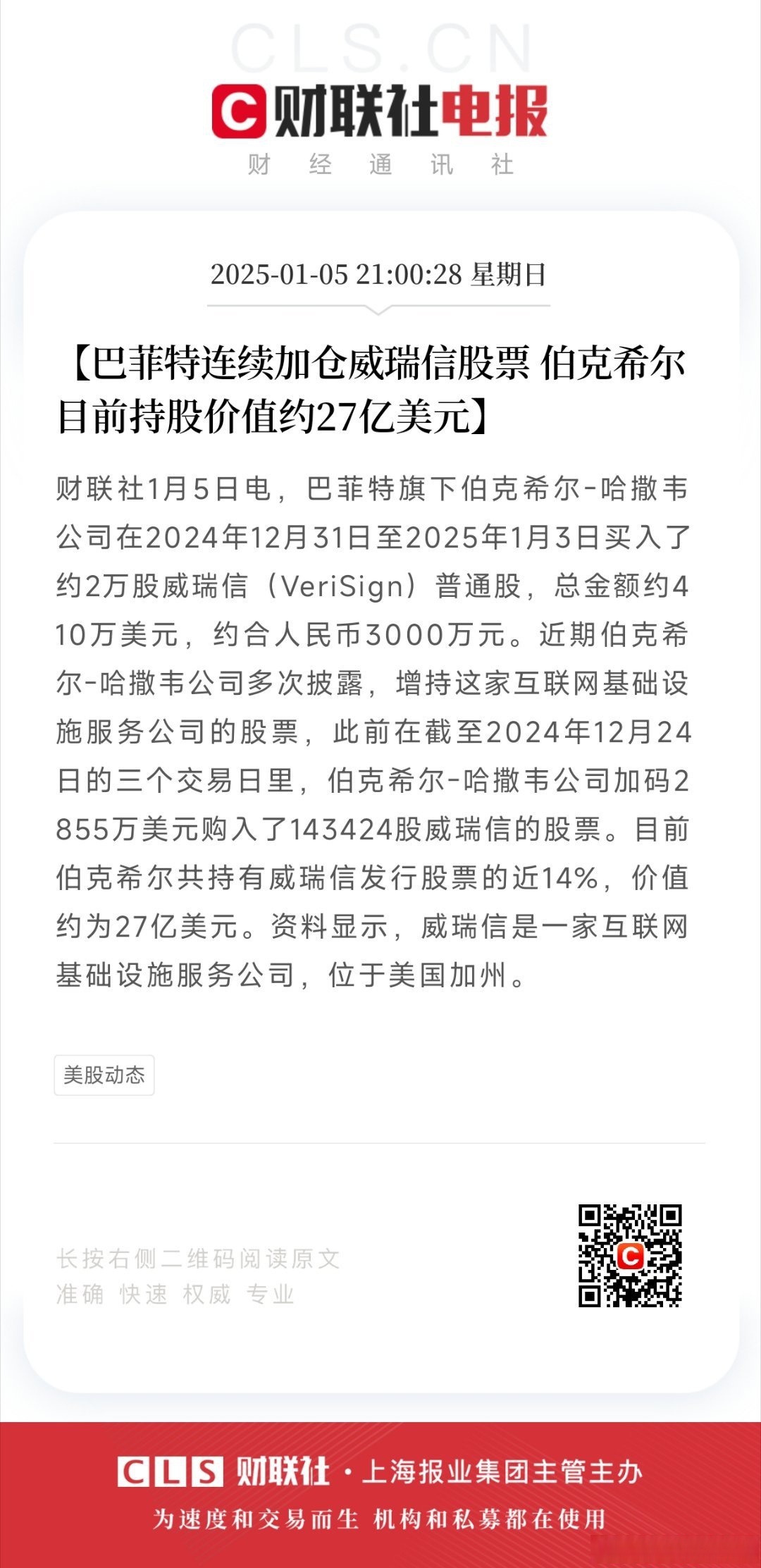 户外品牌伯希和港股IPO：收入3年翻4.6倍，毛利率达59.6%