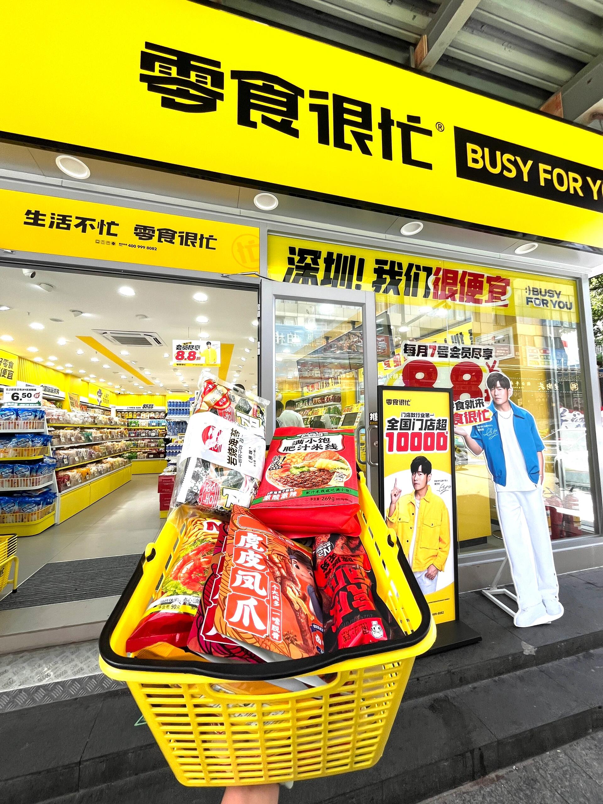 万店之后，量贩零食龙头鸣鸣很忙冲刺港股IPO