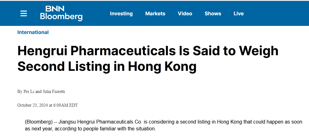 港股二次上市临近，市场如何评估恒瑞医药？
