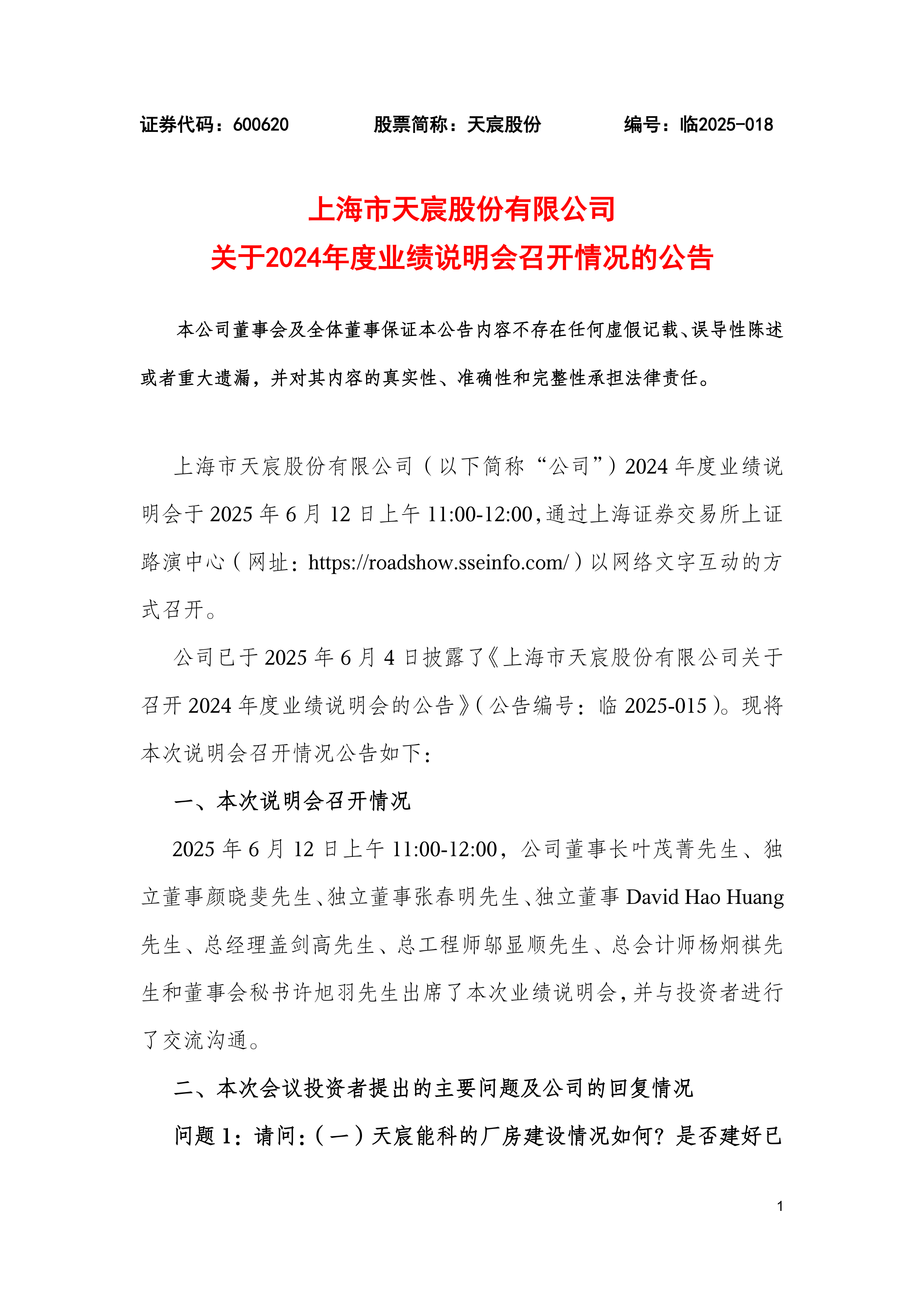 宏力达：11月19日召开业绩说明会，投资者参与