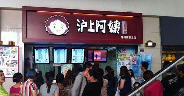 反转！上市第二天，沪上阿姨股价为何一度跌超10%？