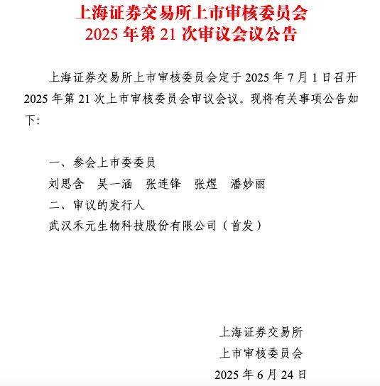 禾元生物大手笔募资扩产背后：原料供给与产能规划匹配度惹关注