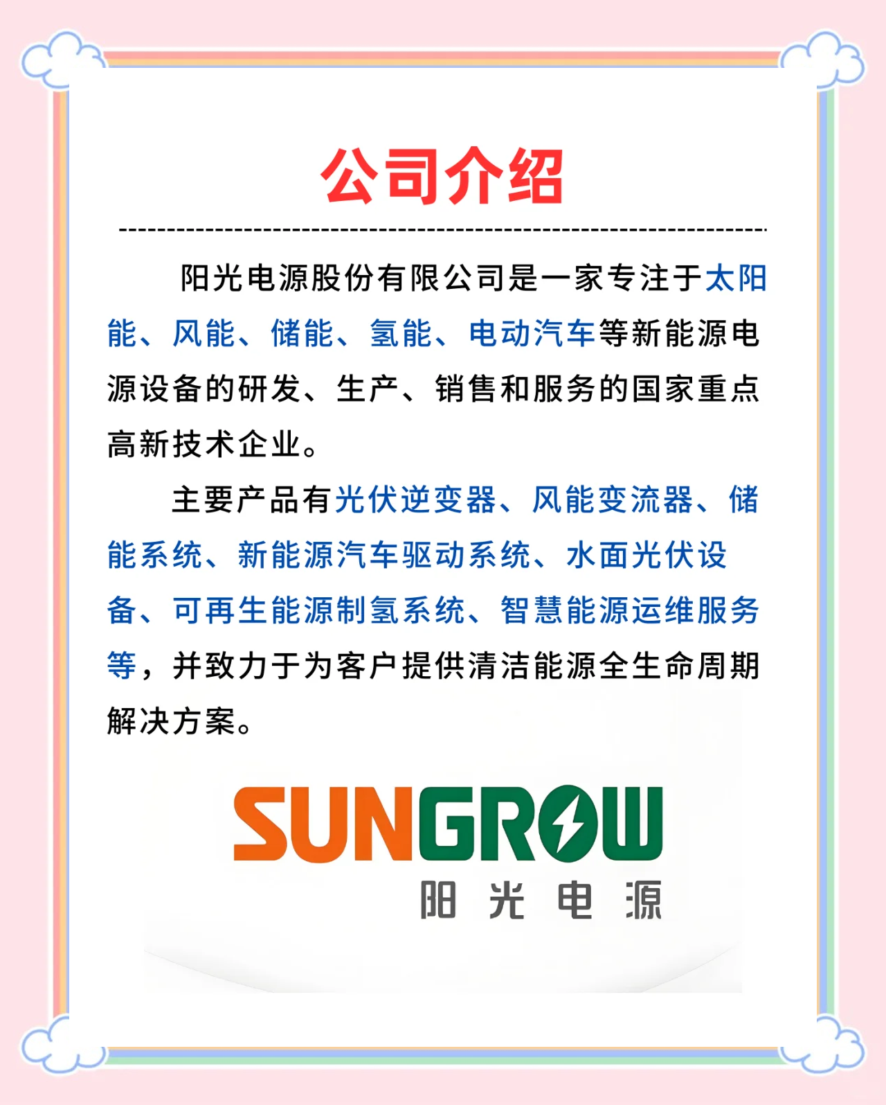 优优绿能创业板上市：大功率充电模块先锋，助力新能源产业发展