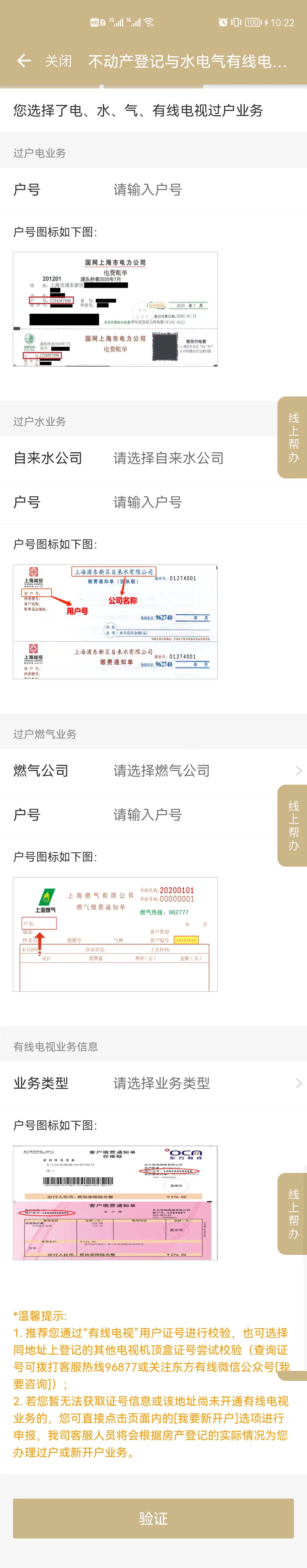 上海优化调整房地产政策措施 外环外符合条件不限套数