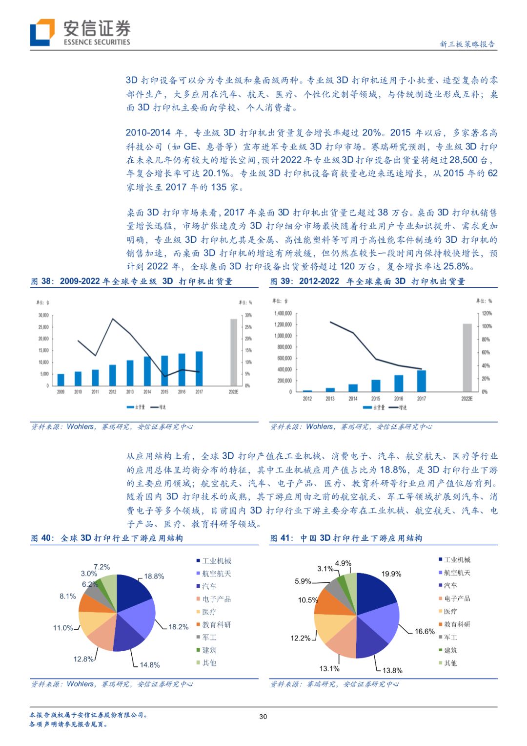 比亚迪供应商华新精科A股上会，应收账款周转率连续两年增加