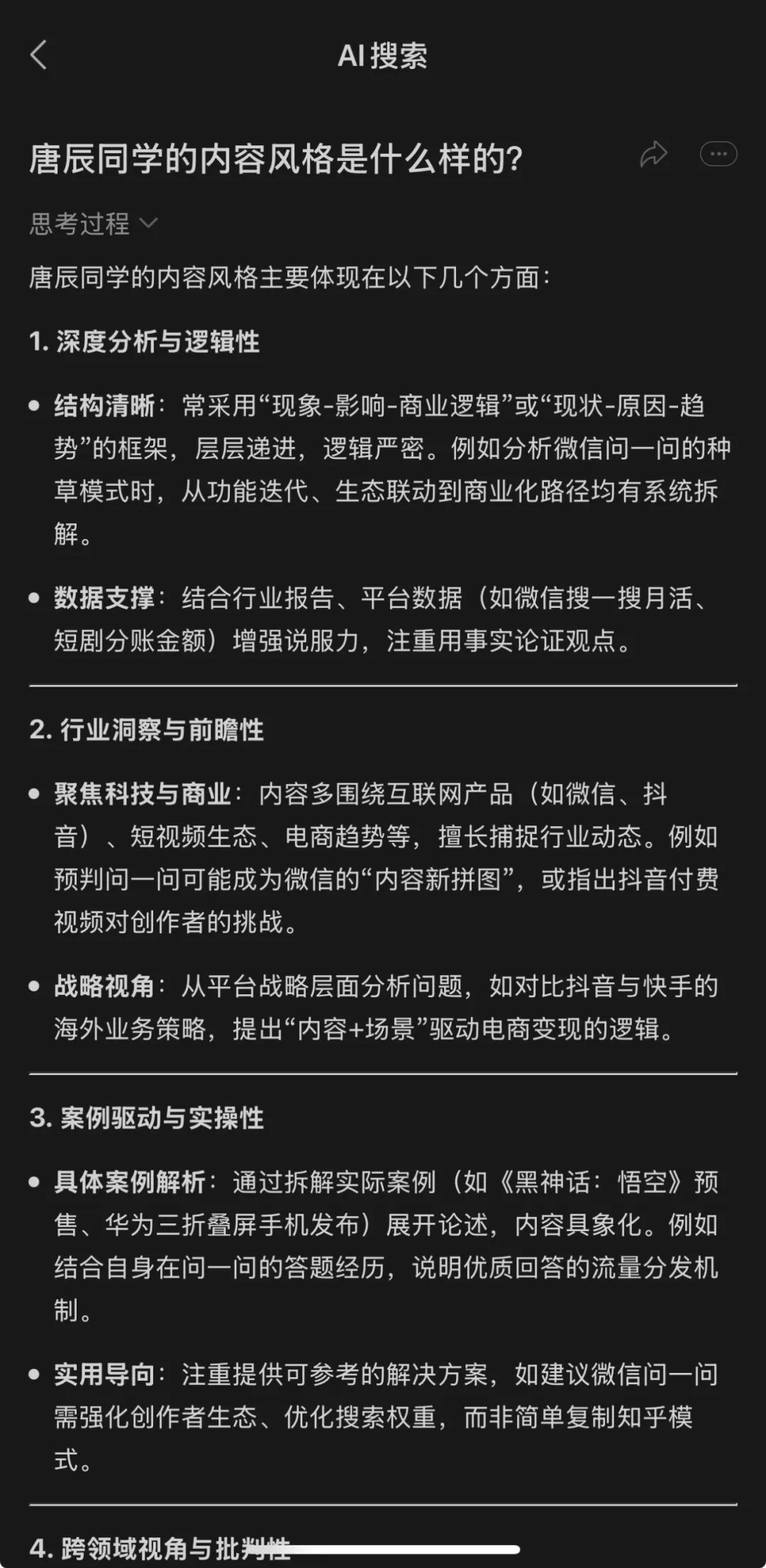 游戏行业的“DeepSeek时刻”正呼之欲出