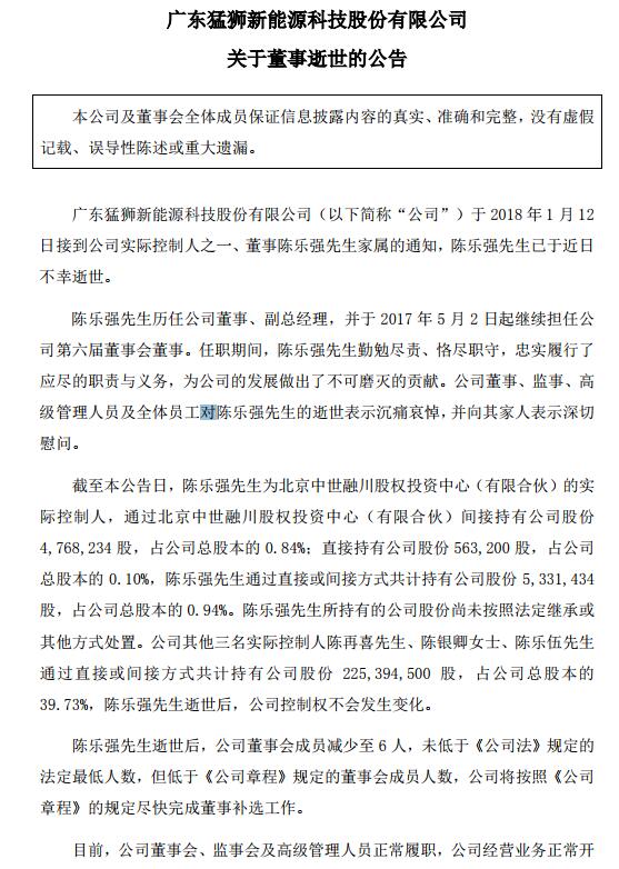 未离职即创业且找人代持 拓普泰克实控人曾因商业秘密纠纷遭前东家起诉