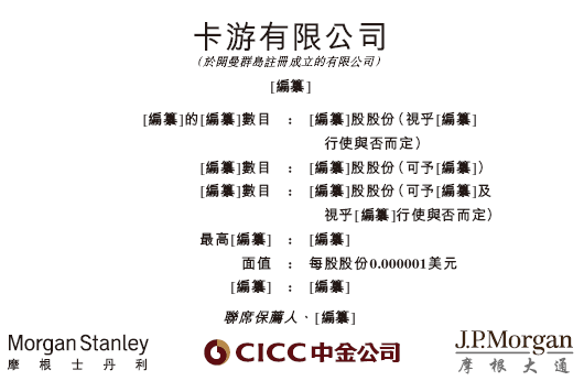 《人民日报》发文批盲卡乱象，对卡游IPO有何影响？