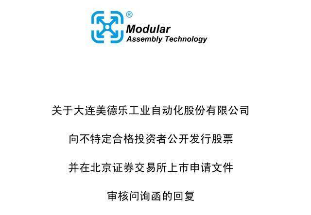 美格智能赴港上市：前五大客户收入占比逐年提高，应收款同时暴增