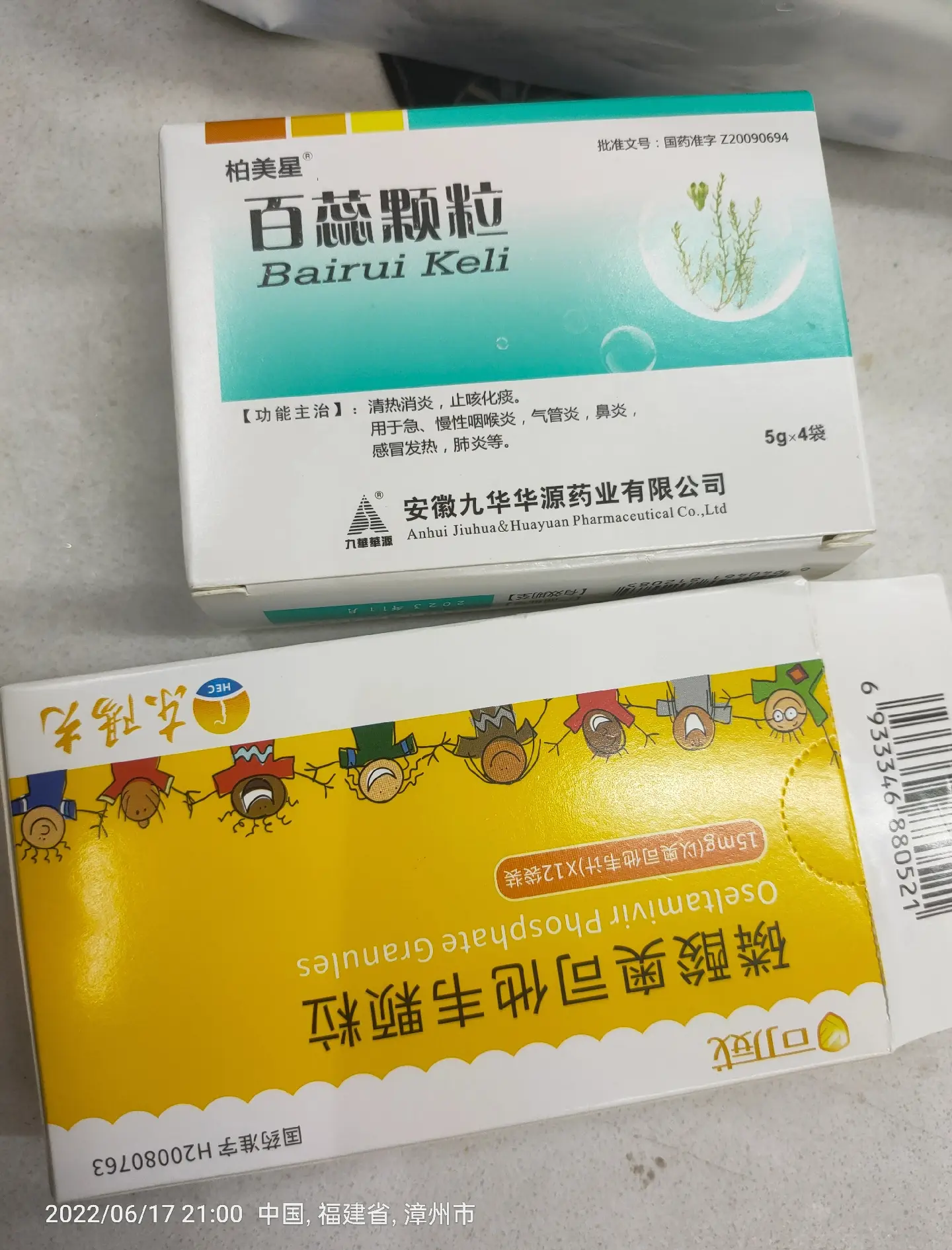 流感神药,东阳光药IPO“助推器”还是“绊脚石”?