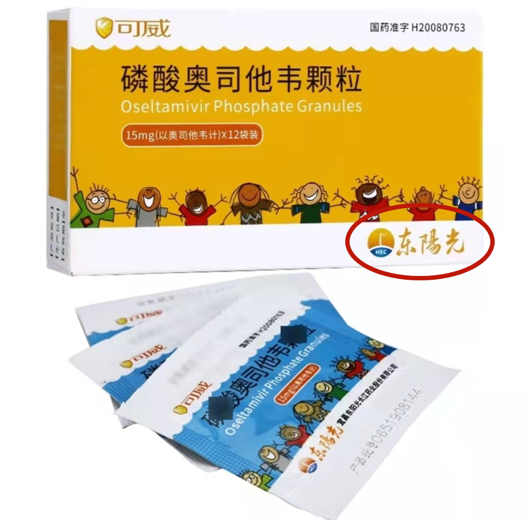 流感神药,东阳光药IPO“助推器”还是“绊脚石”?