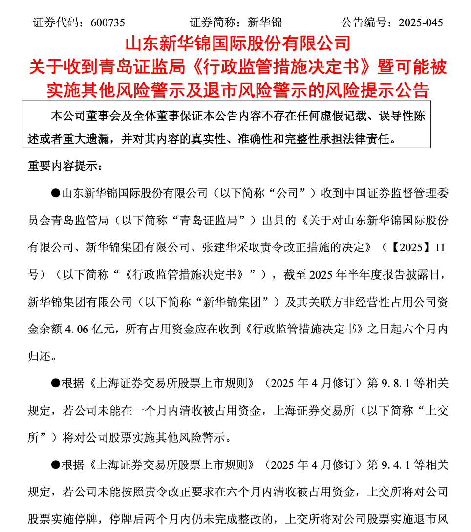 国风新材并购重组:标的公司高溢价股权评估价值的合理性存疑