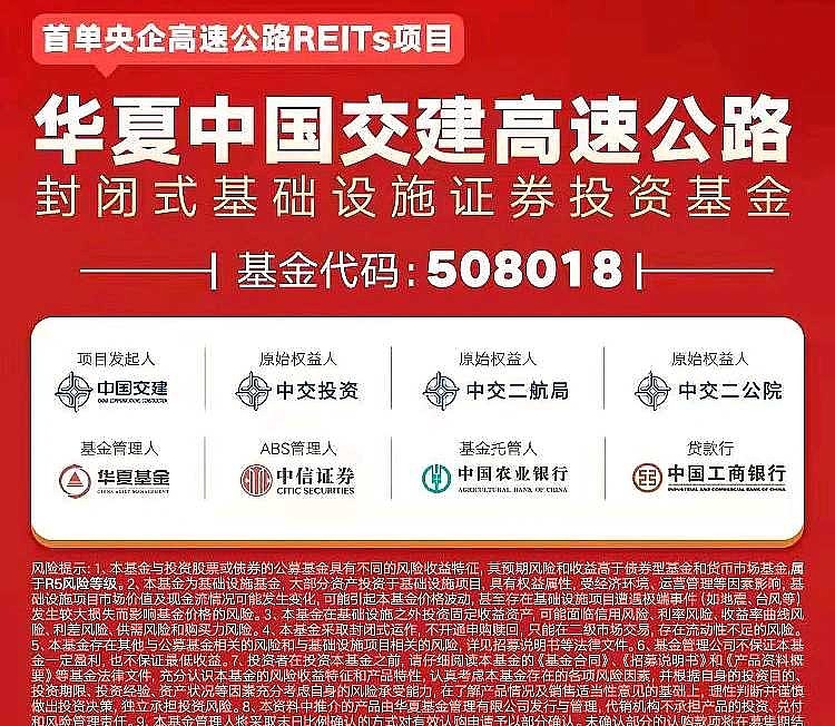 网下询价超205倍，华夏华电清洁能源REIT备受资金关注