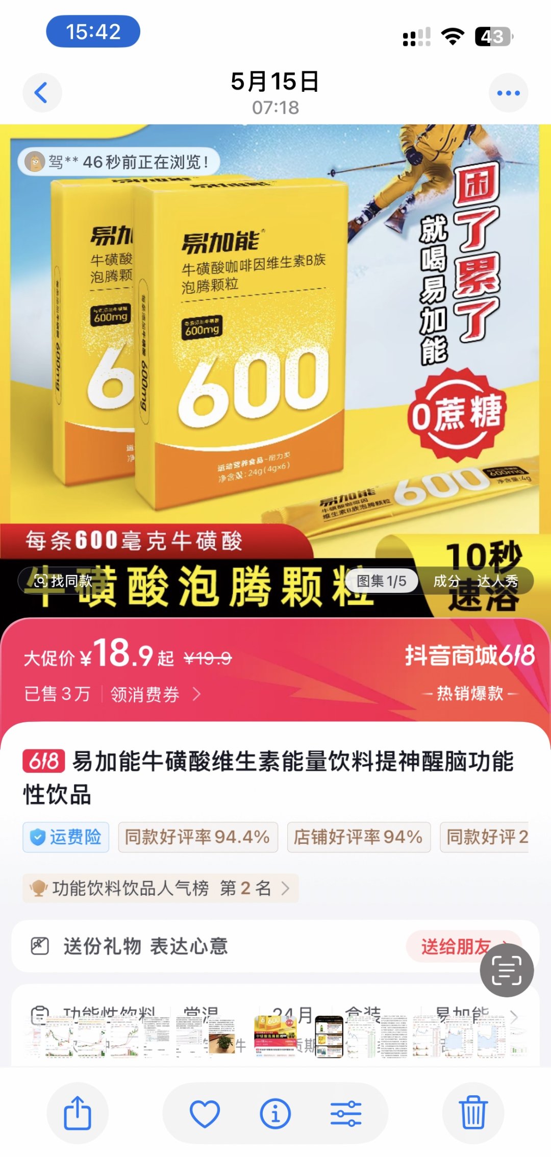 牛磺酸真有那么“牛”?