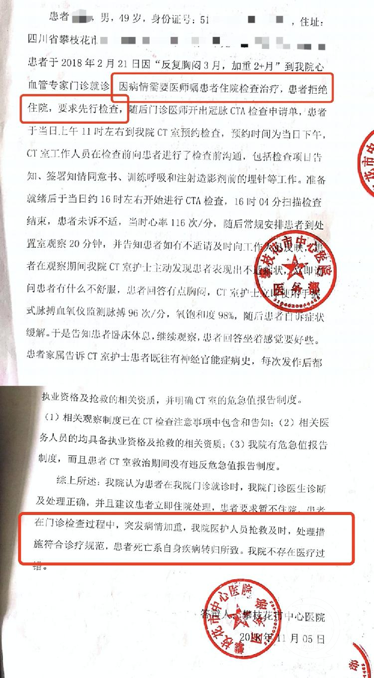 分红过亿后再募资 重要子公司系平价收购 睿健医疗分红、收购疑云待解