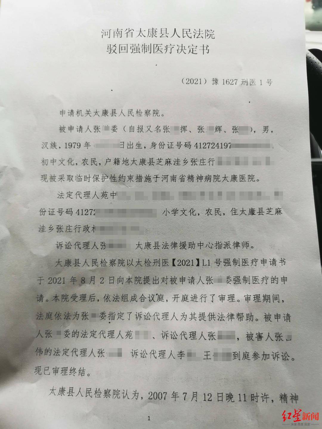 分红过亿后再募资 重要子公司系平价收购 睿健医疗分红、收购疑云待解