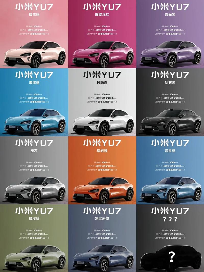 小米YU7身后藏着的“隐形冠军”,为何三年亏掉2.7亿?