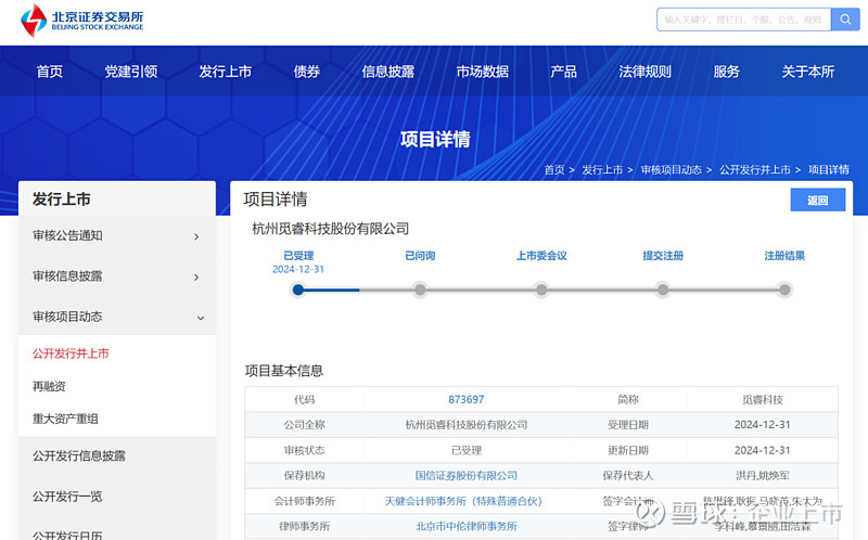 觅睿科技北交所IPO:高达77项财务数据呈现规律性变化