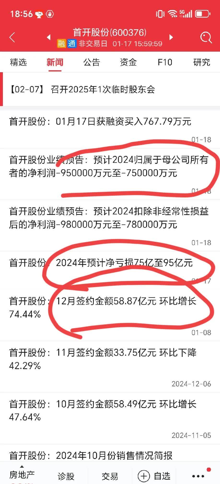 威易发北交所IPO:营收规模与在审企业相距甚远,业绩真实性存疑