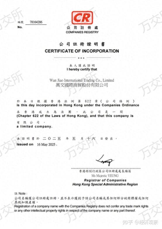 聚智科技冲刺港股:退货率连续3年超过8%,证监会要求补充涉外合规意见