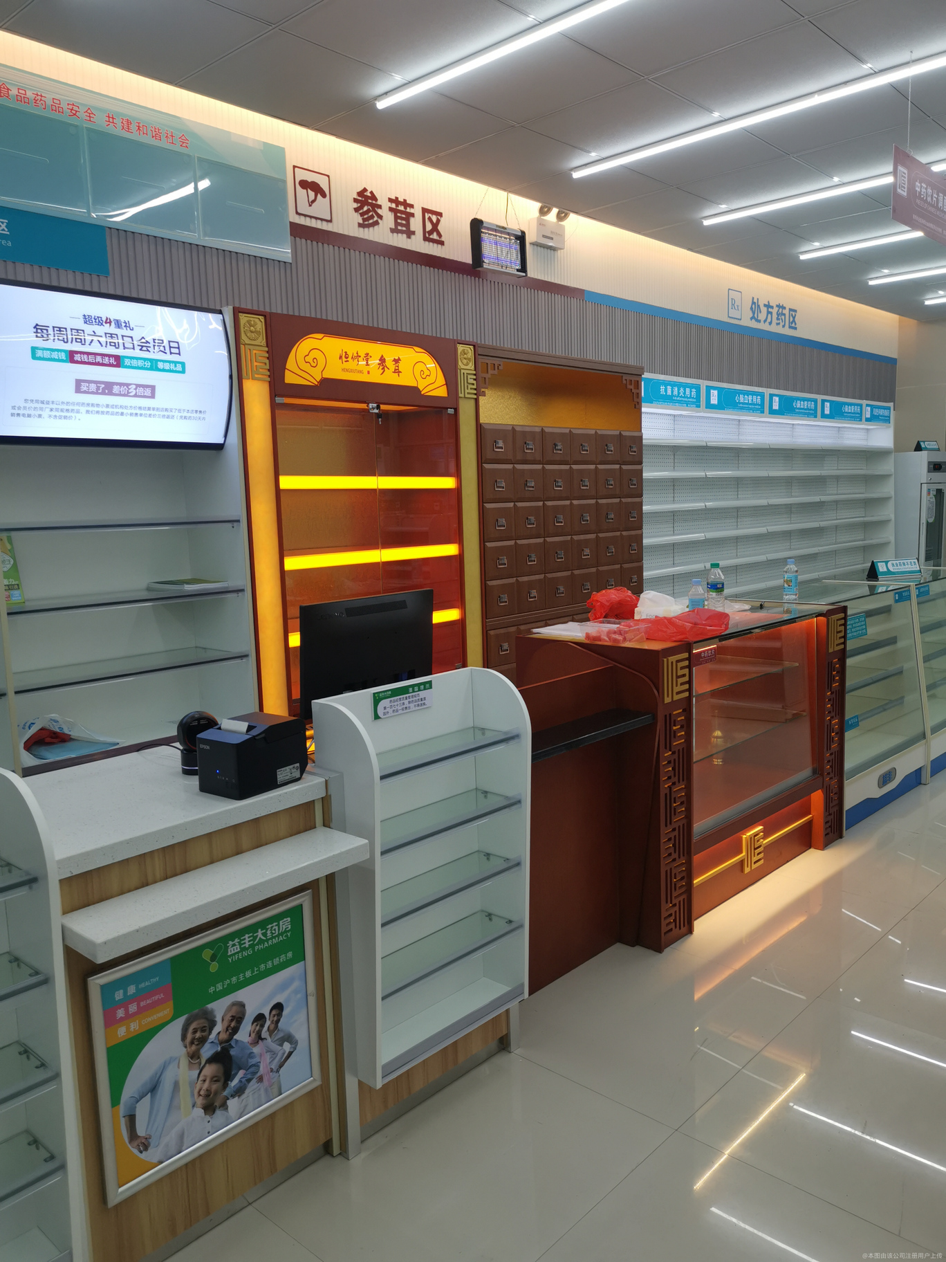 益丰药房遭5.5亿元减持：三大员工持股平台竟成实控人提款机？