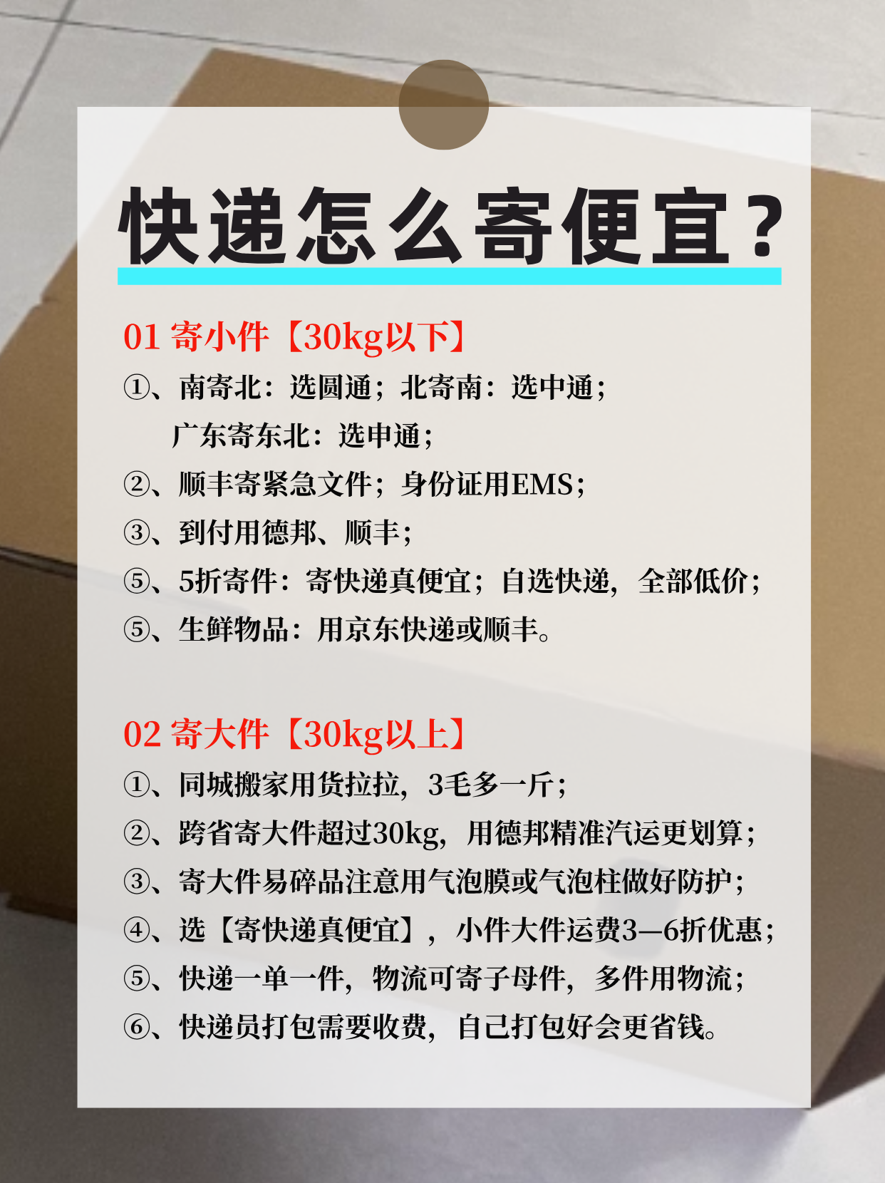 申通领涨43%、韵达圆通涨幅超20%!快递特价件提价究竟成效几何?