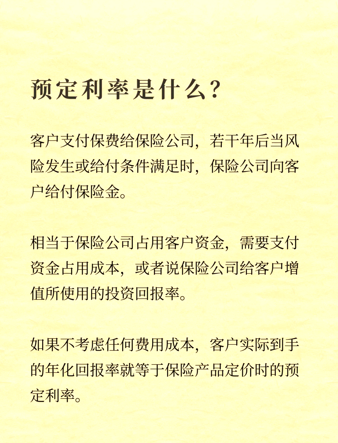 从“定存族”到理财高手：低利率时代的资产配置升级战