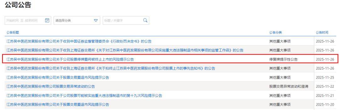 新总裁上任仅5个月便遭证监会立案！汇顶科技进入“多事之秋”