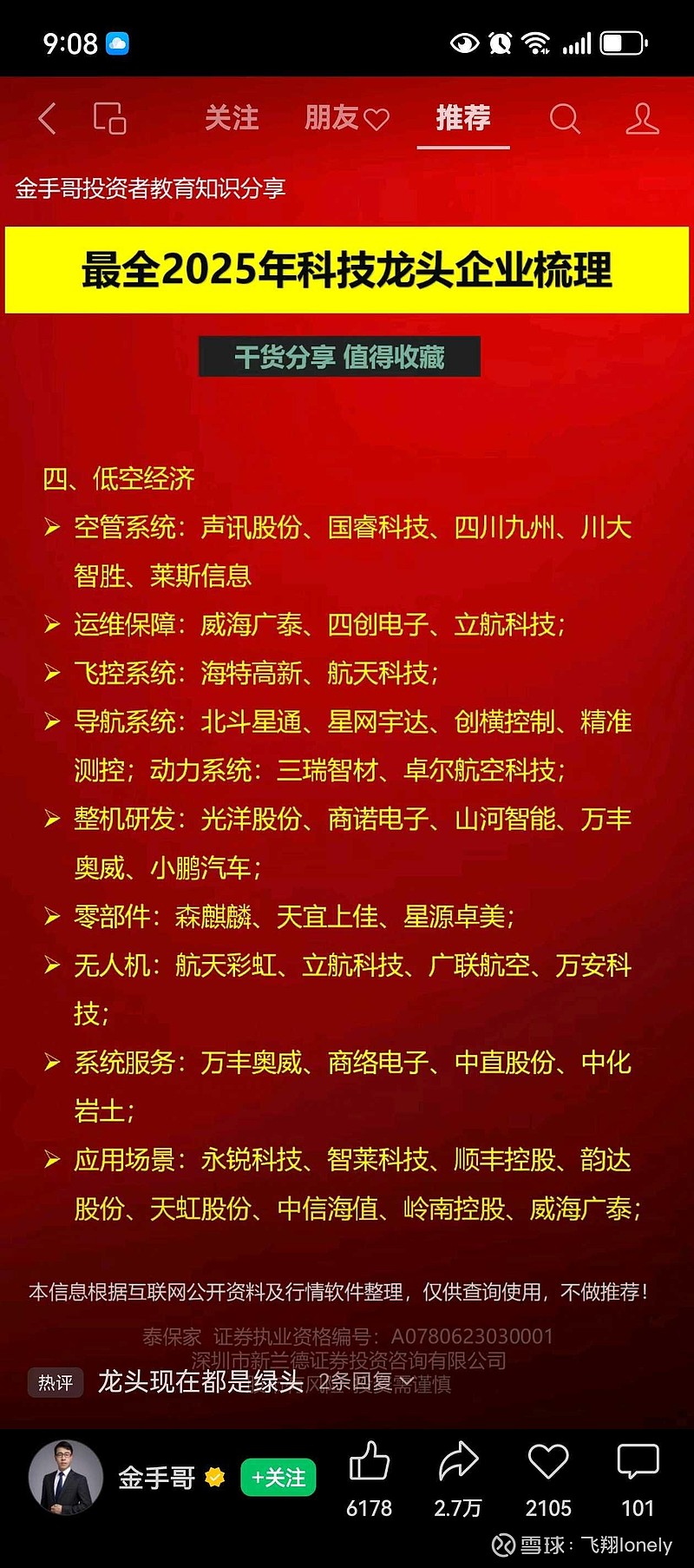 值得买科技发布2025年半年报：持续提升经营质量，AI驱动降本增效