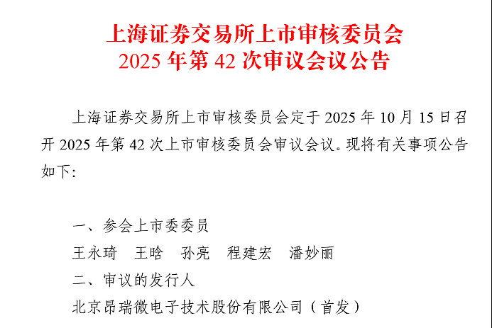 泰金新能冲刺科创板IPO，发力高端领域“国产替代”