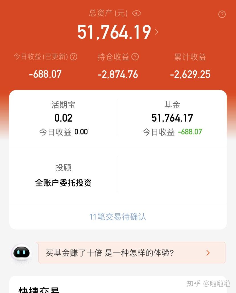 套了三年的基金终于回本了，下一步该怎么办？