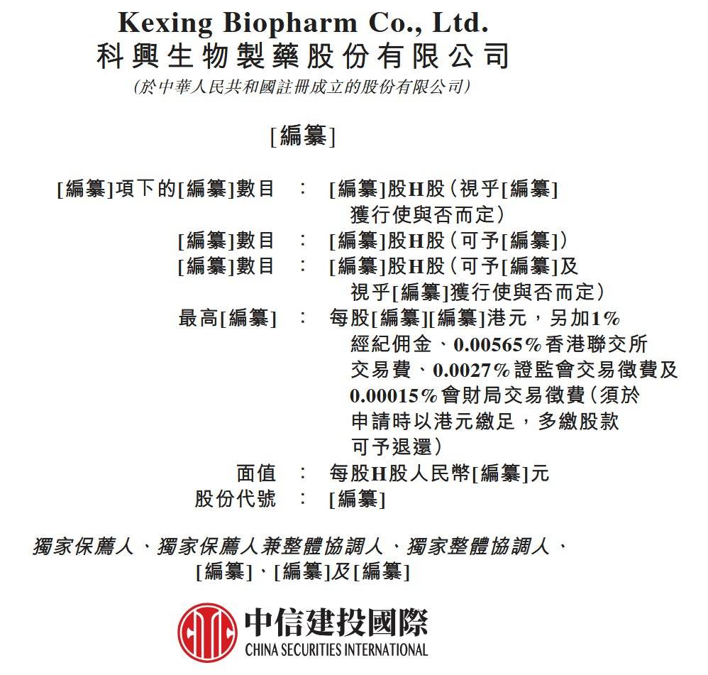 二次递表港交所，宝济药业如何证明商业化前景？