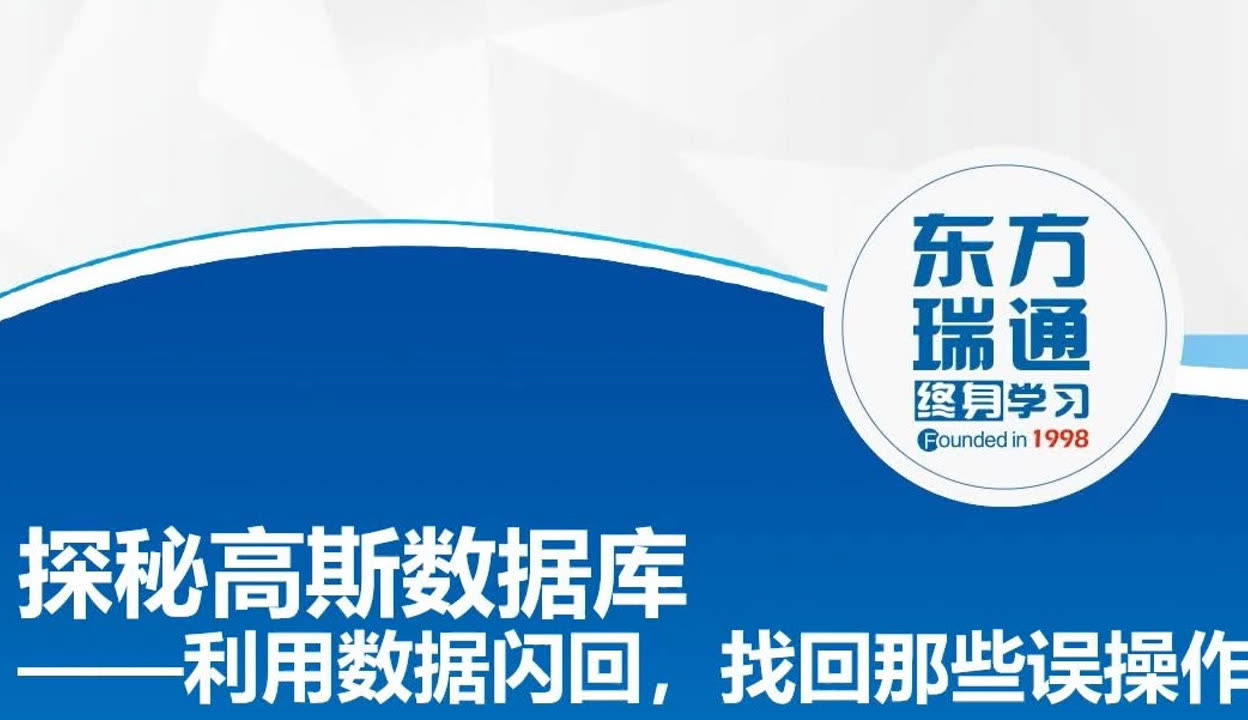闪回科技IPO，百天倒计时开启？