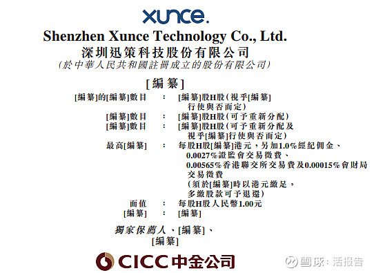 北京君正港股IPO：业绩连续两年下滑，公司股东、高管陆续减持