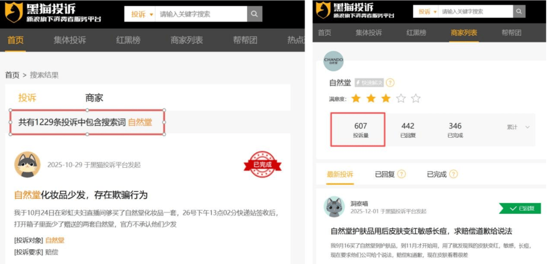 自然堂为何在2025年冲刺IPO？