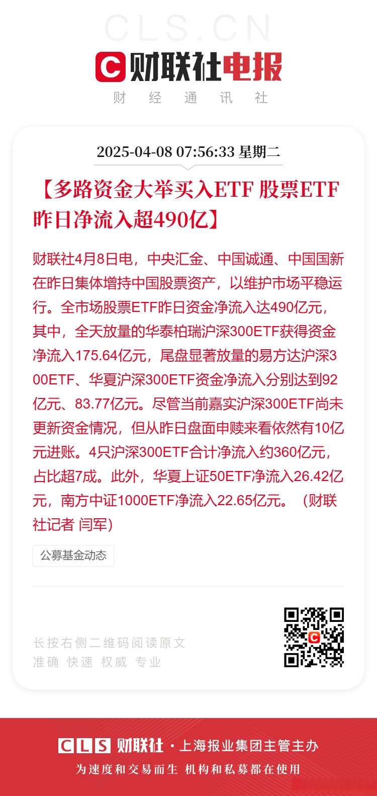 从多路资金增持，看瑞丰新材的长期价值