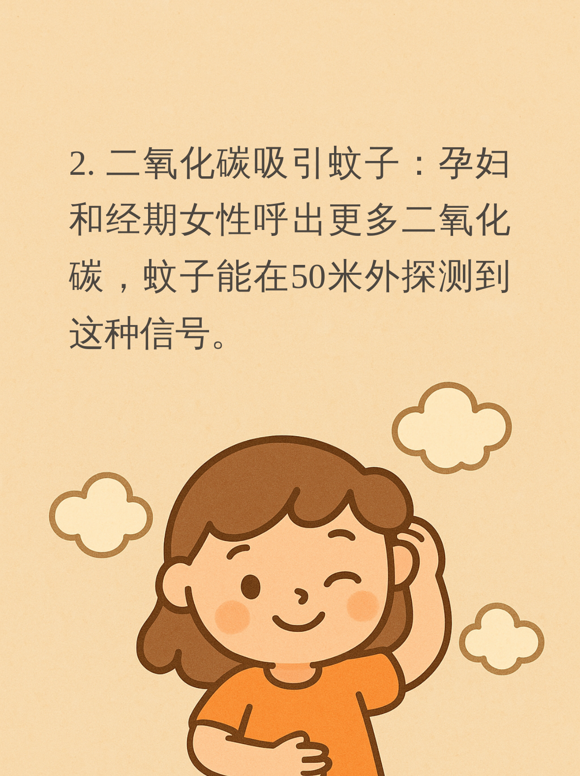 唠“科”话丨为啥蚊子总叮你？“招蚊”跟血型相关？