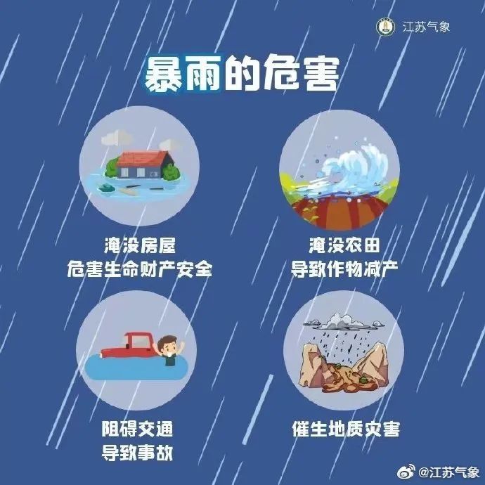 暴雨黄色预警：浙江福建等5省部分地区有大暴雨