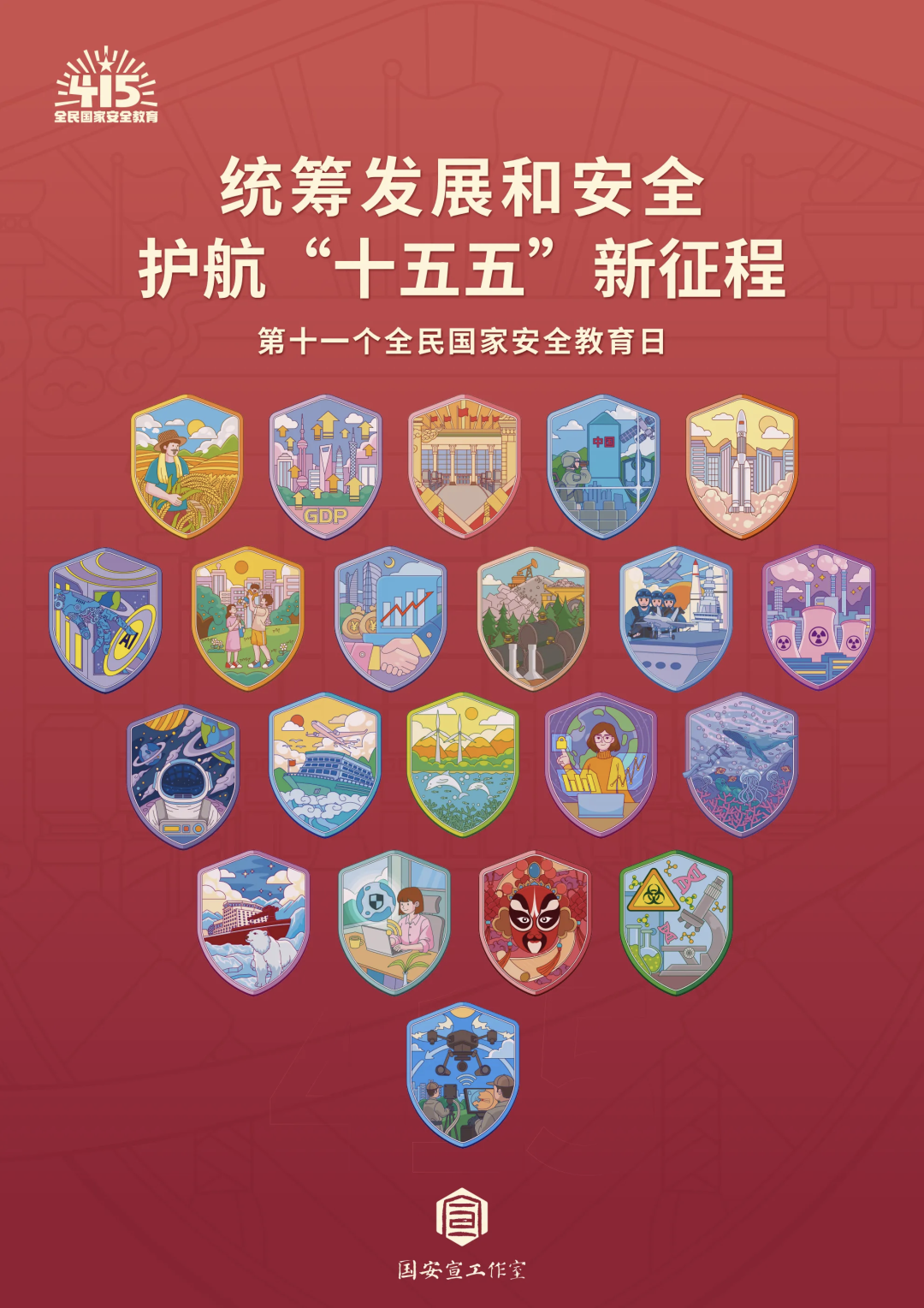 我们的“十五五”丨未来五年，健康生活“新”在哪？
