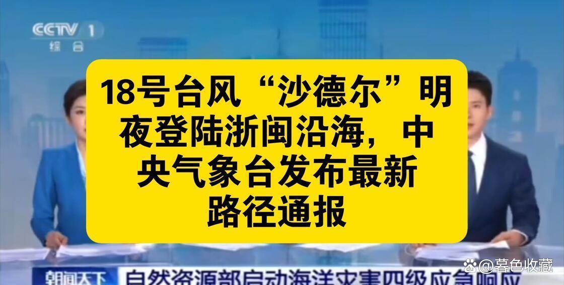 花15天写个“6” 台风“沙德尔”终于结束 新台风又在酝酿