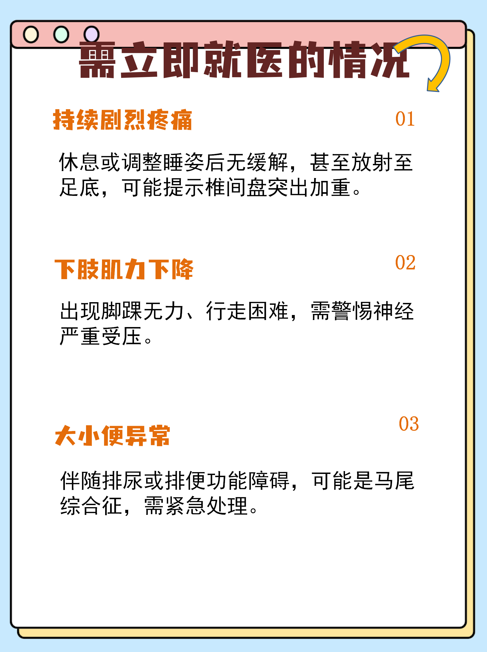 睡姿不对,脊柱遭罪!来看看怎么躺更科学|健康素养加油站